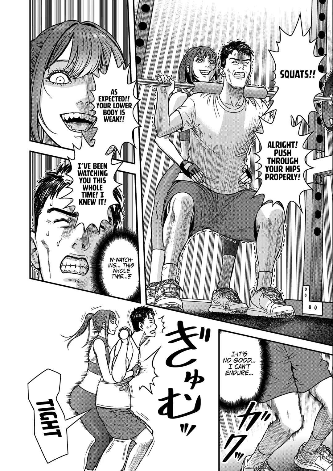 Futei no Olympia Chapter 1 - Page 23