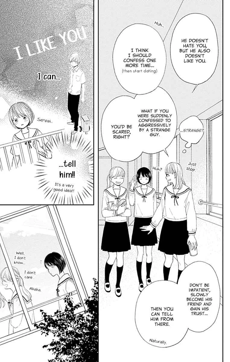 Futsuu na Bokura no Chapter 2 - Page 5