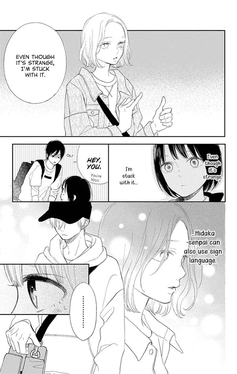 Futsuu na Bokura no Chapter 3 - Page 21