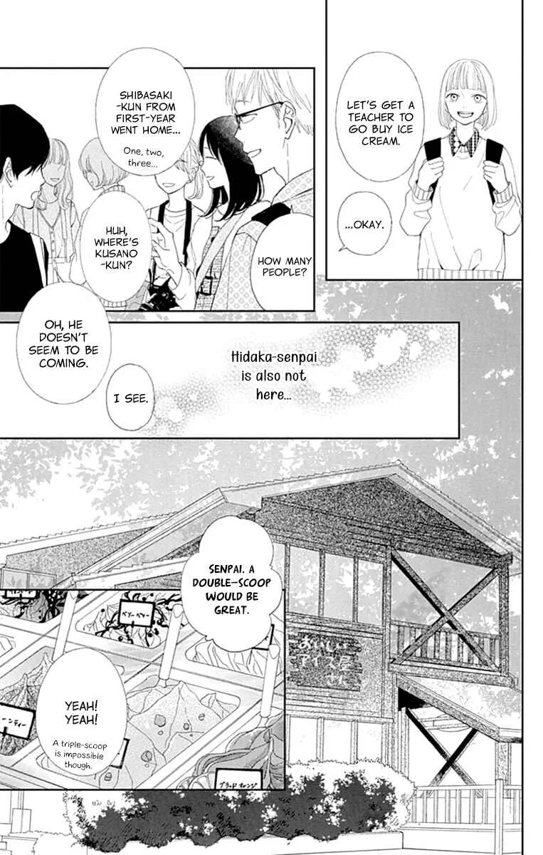 Futsuu na Bokura no Chapter 3 - Page 25