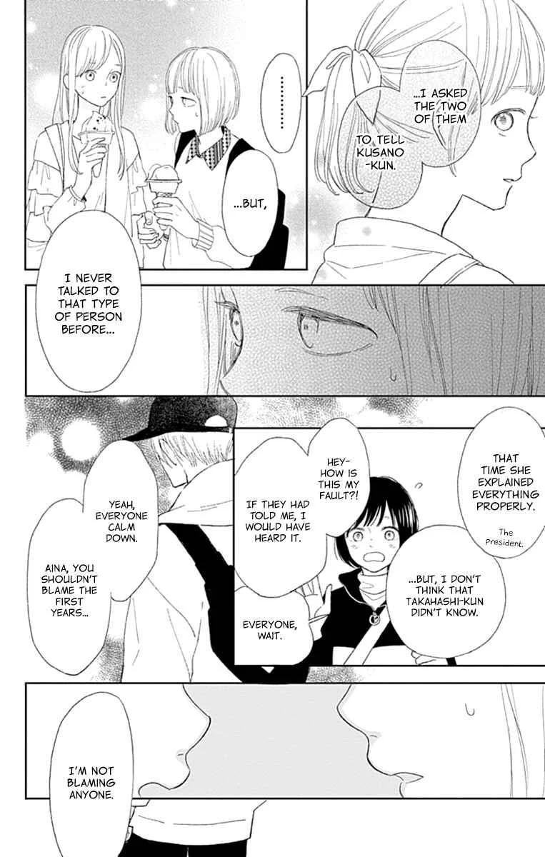 Futsuu na Bokura no Chapter 3 - Page 28