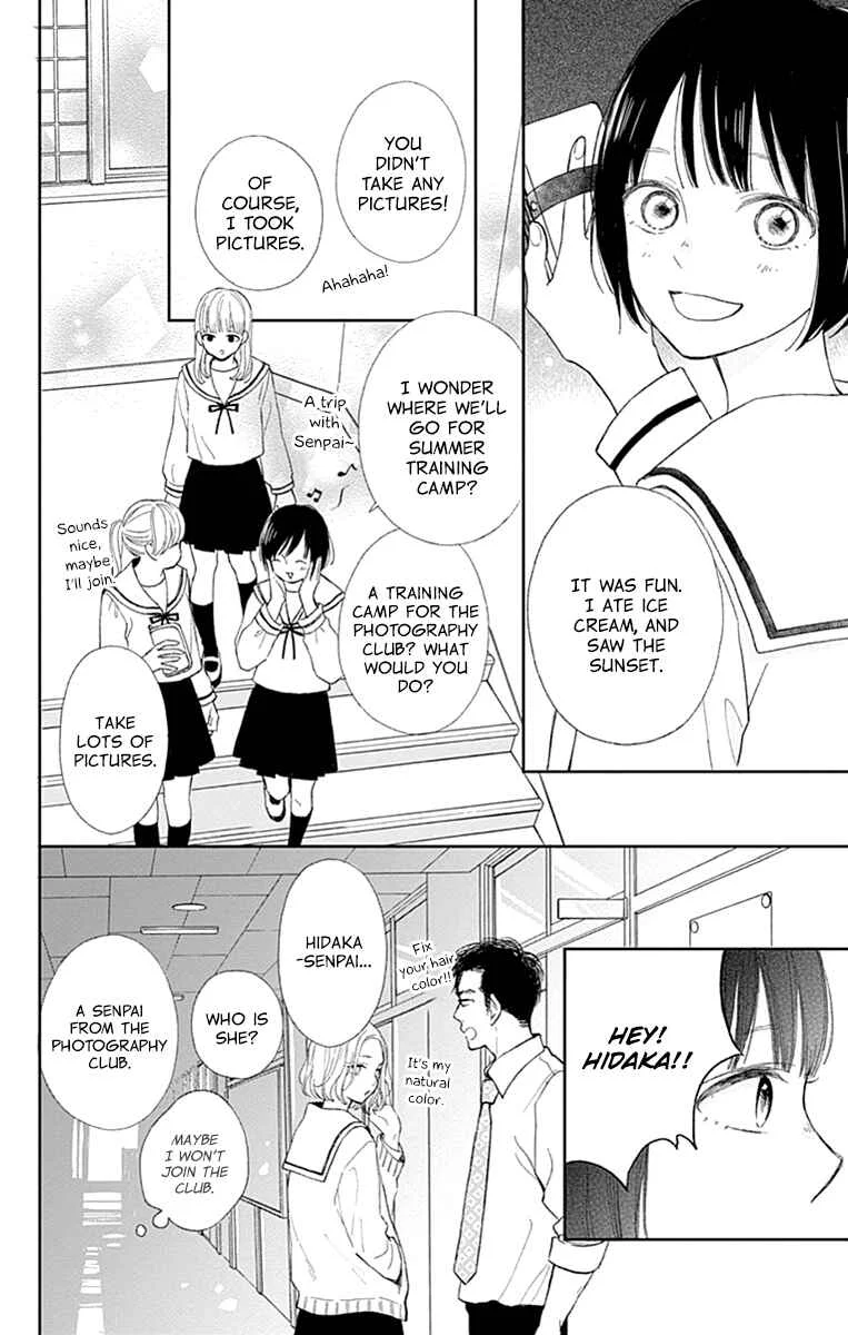 Futsuu na Bokura no Chapter 4 - Page 12