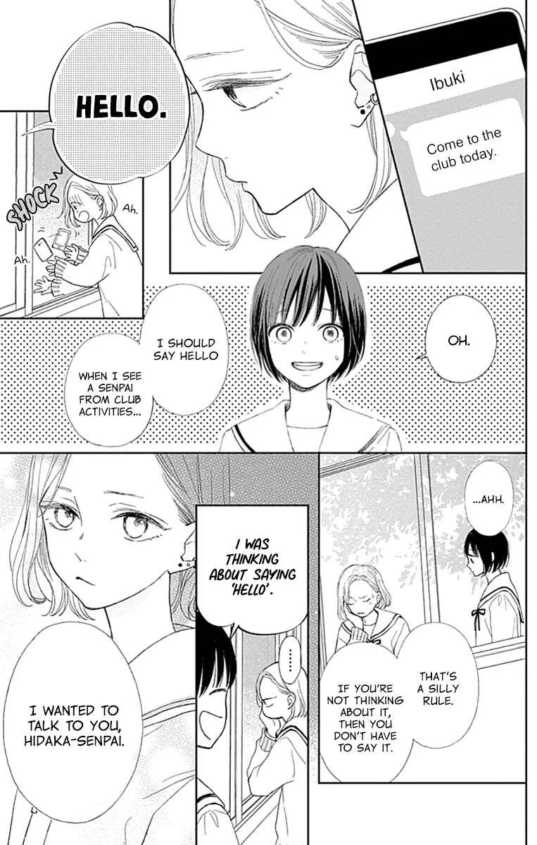 Futsuu na Bokura no Chapter 4 - Page 13
