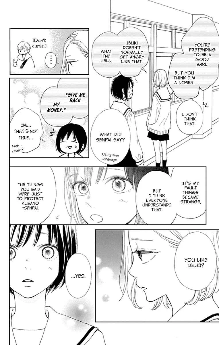 Futsuu na Bokura no Chapter 4 - Page 14