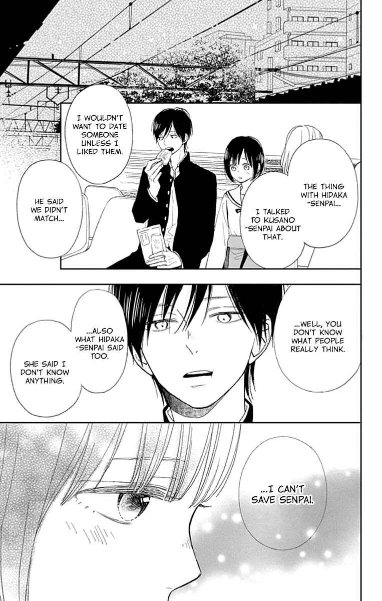 Futsuu na Bokura no Chapter 5 - Page 10