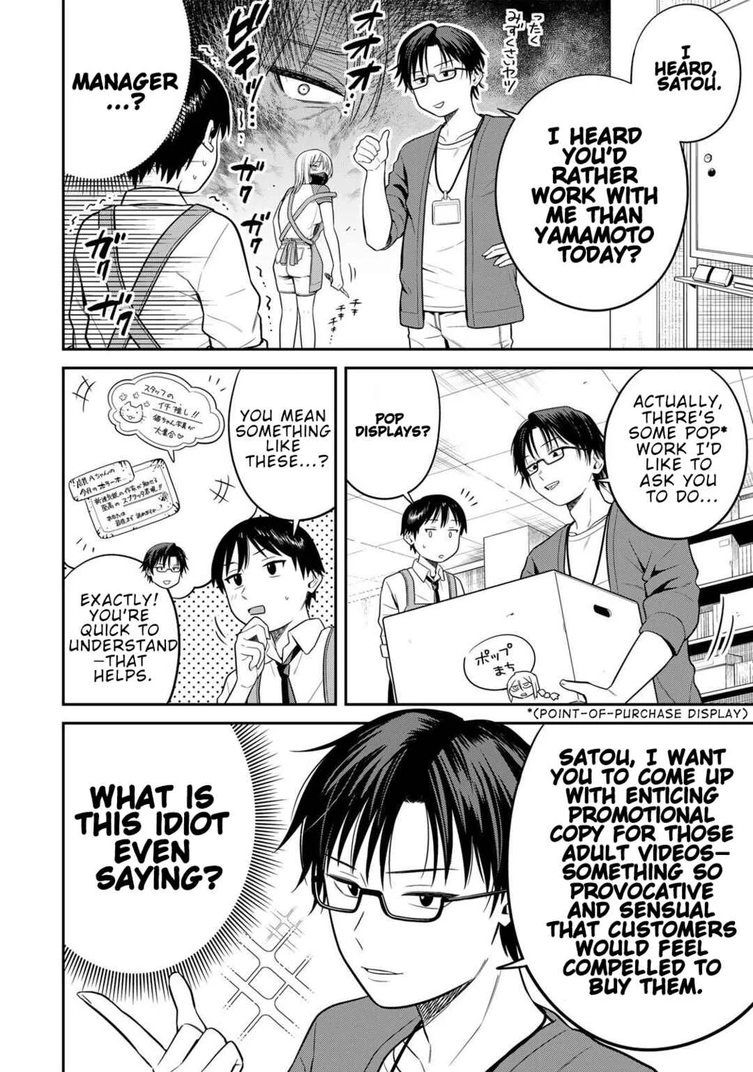 Futsuu no Hon wa Arimasen! Chapter 5 - Page 3
