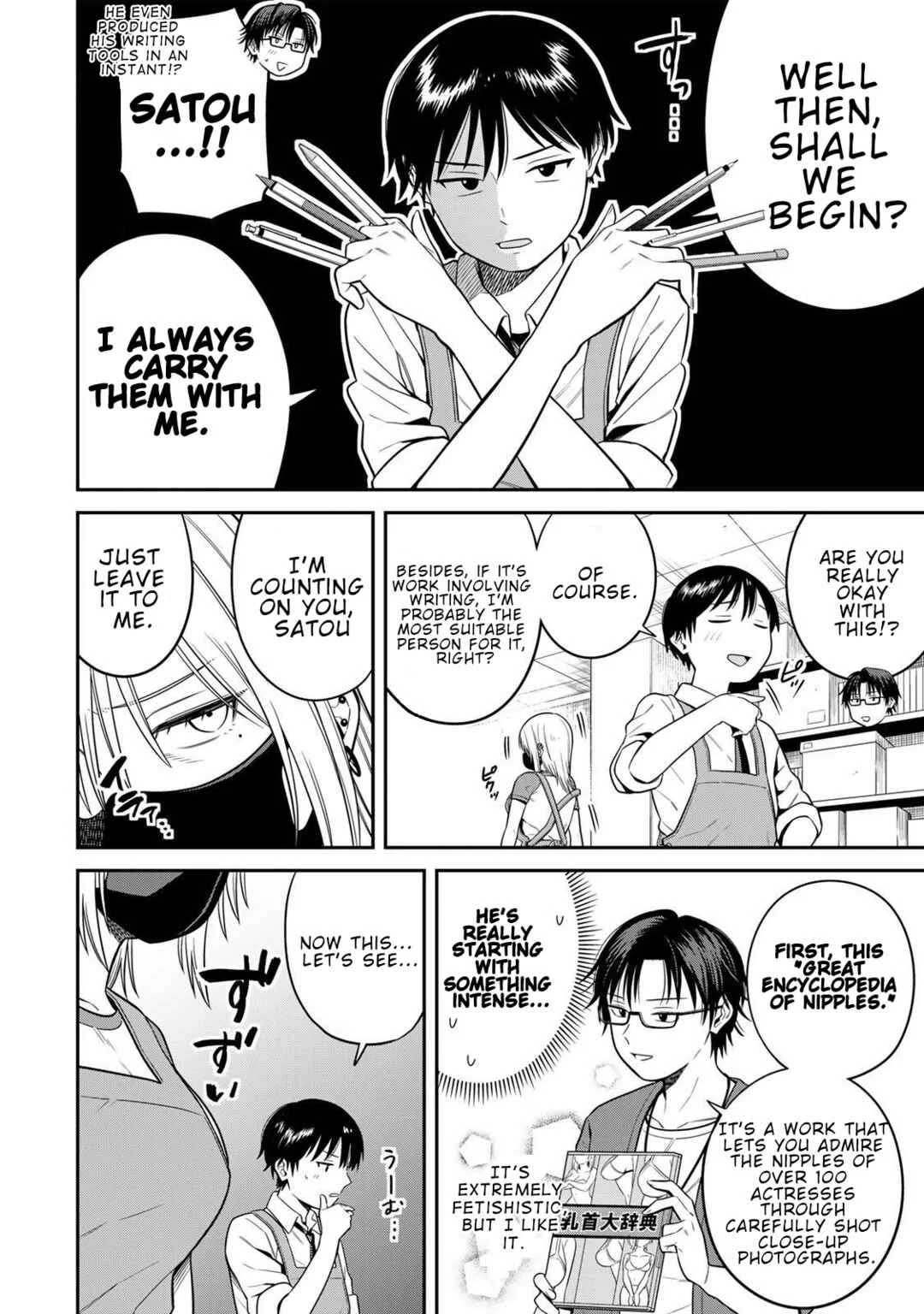 Futsuu no Hon wa Arimasen! Chapter 5 - Page 5