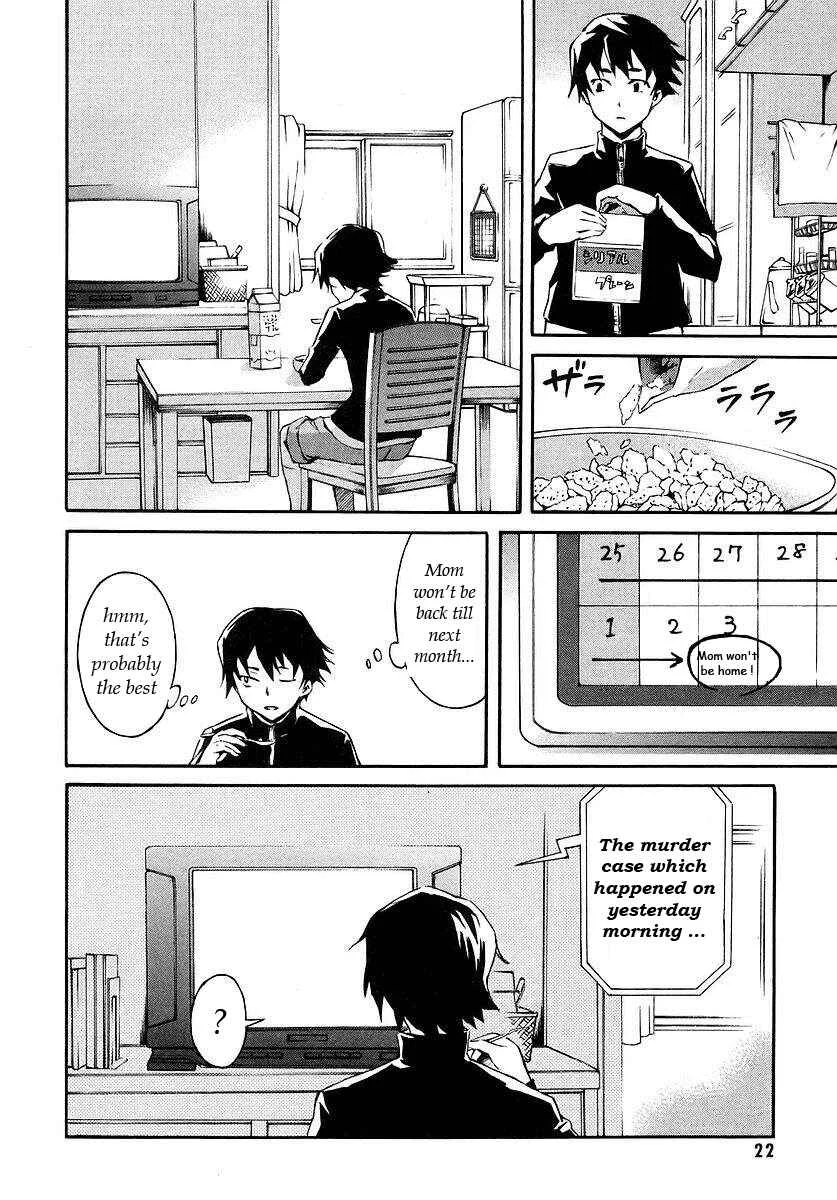 Future Diary Chapter 1.1: Future Diary - Page 4