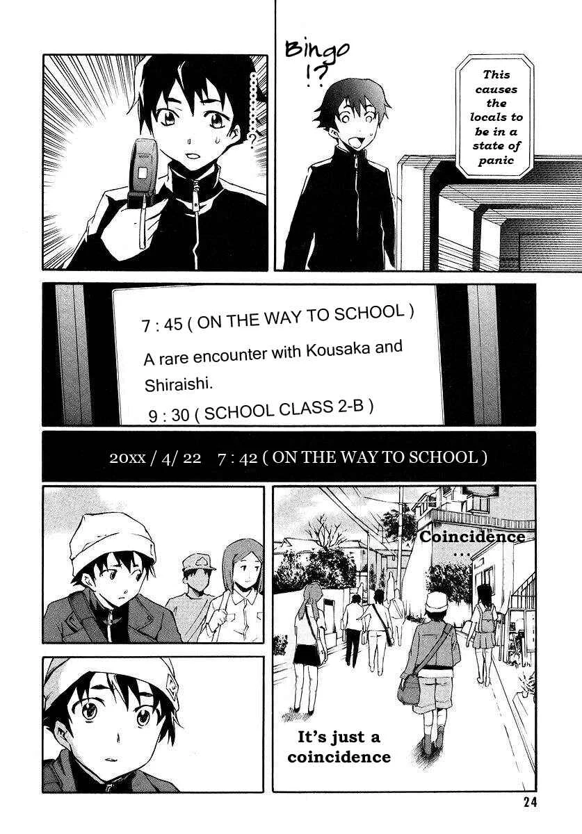 Future Diary Chapter 1.1: Future Diary - Page 6