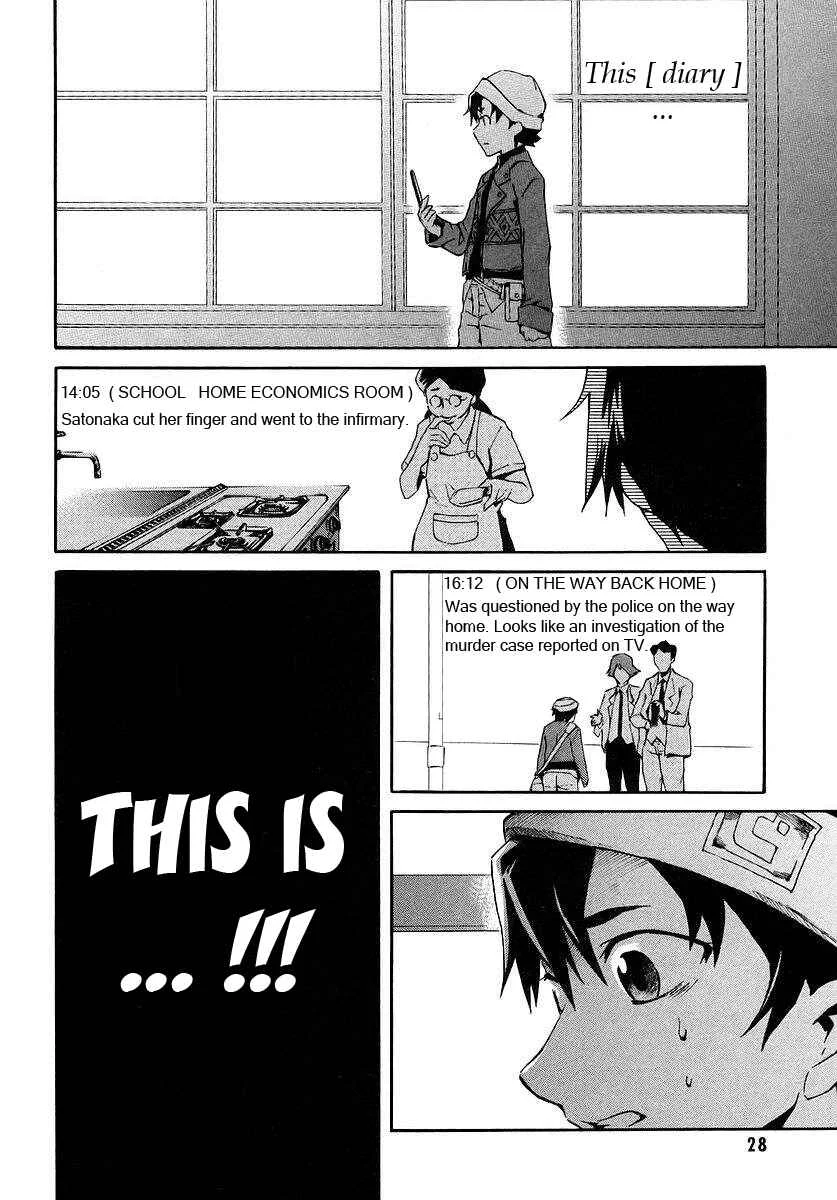 Future Diary Chapter 1.1: Future Diary - Page 10
