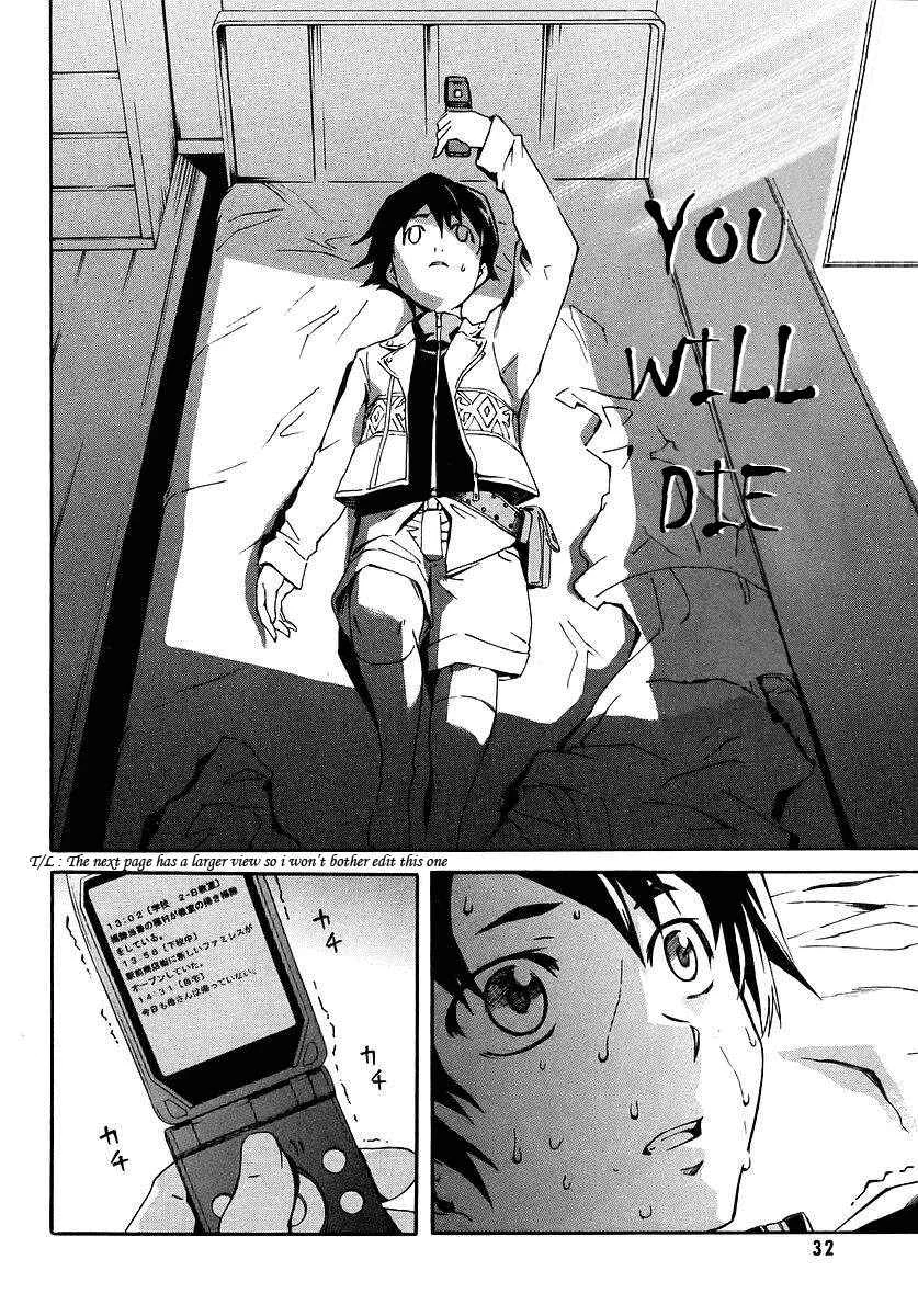 Future Diary Chapter 1.1: Future Diary - Page 14