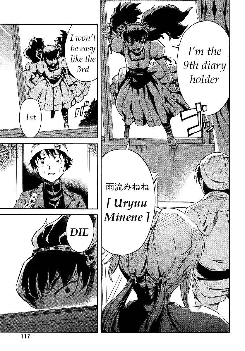 Future Diary Chapter 2.2: The 12 Future Diary Holders (2) - Page 12