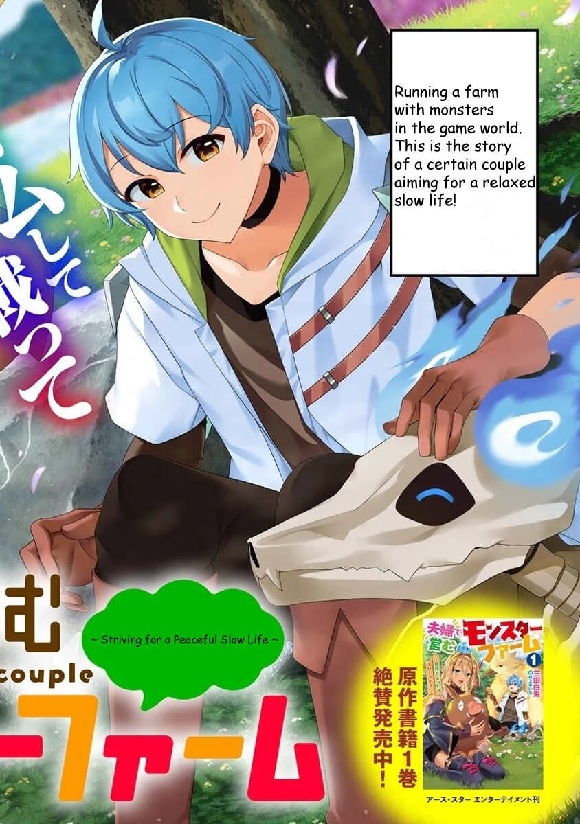 Fuufu de Itonamu Monster Farm ~Mezase, Mattari Slow Life~ Chapter 1.1 - Page 2