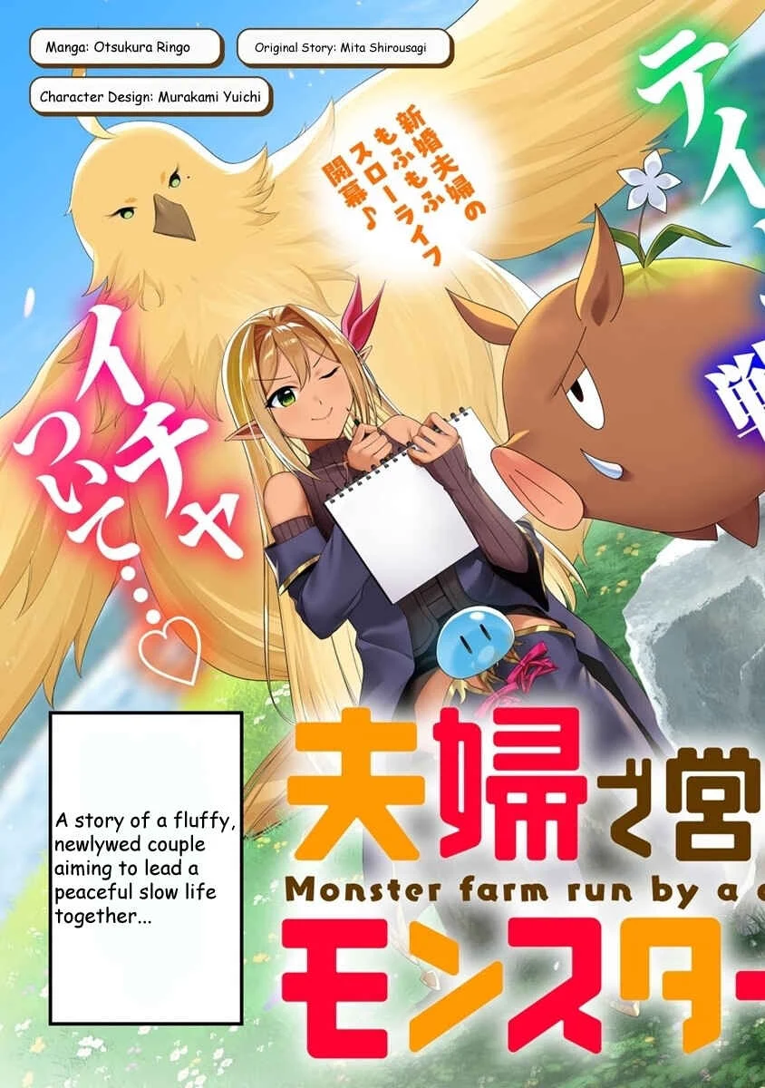 Fuufu de Itonamu Monster Farm ~Mezase, Mattari Slow Life~ Chapter 1.1 - Page 3