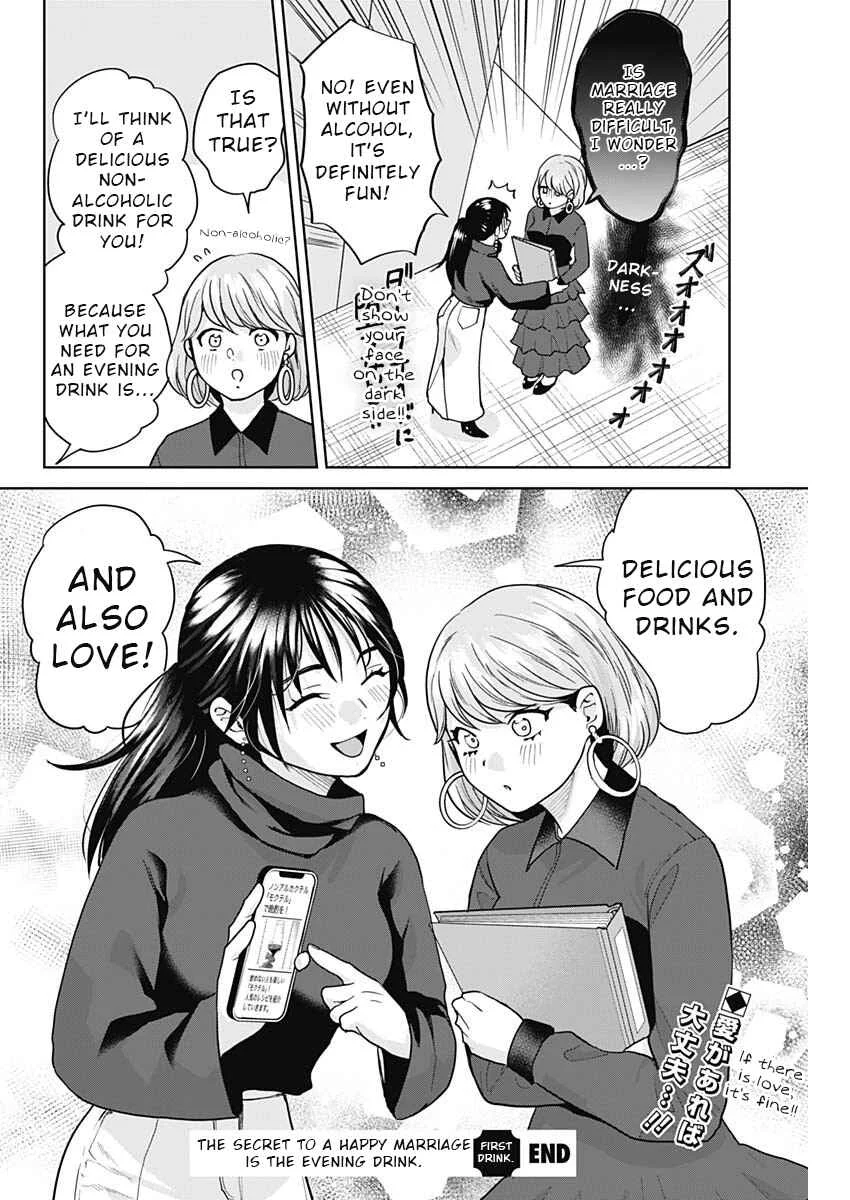 Fuufu no Hiketsu wa Banshaku Desu Chapter 1 - Page 32
