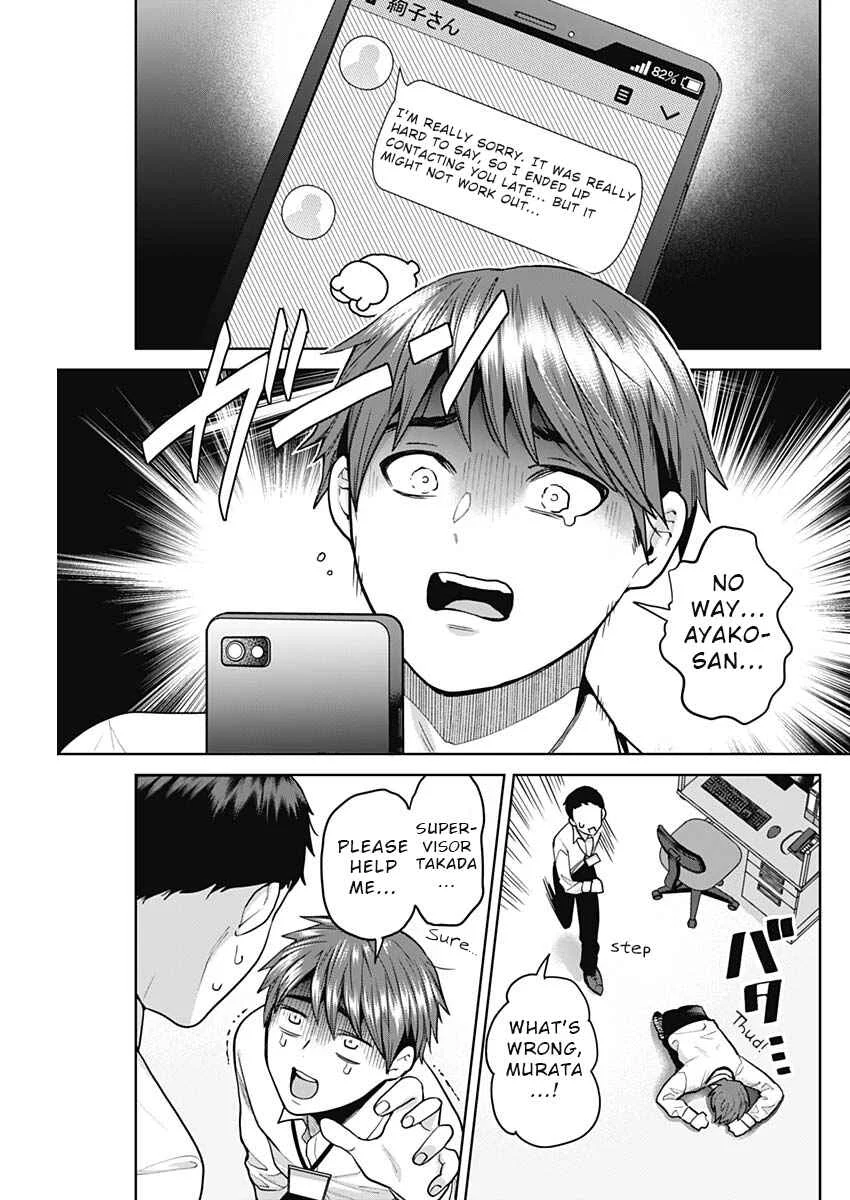 Fuufu no Hiketsu wa Banshaku Desu Chapter 2 - Page 3