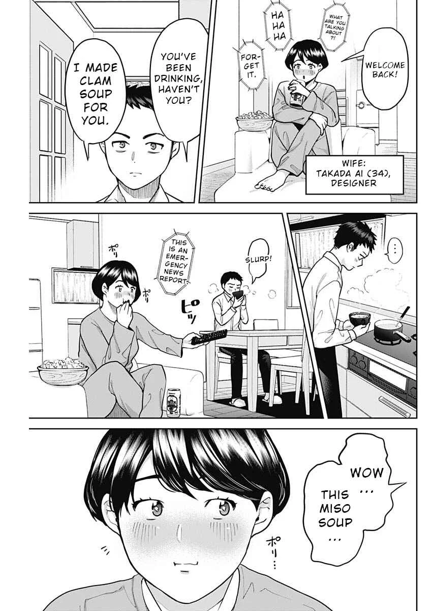 Fuufu no Hiketsu wa Banshaku Desu Chapter 2 - Page 17