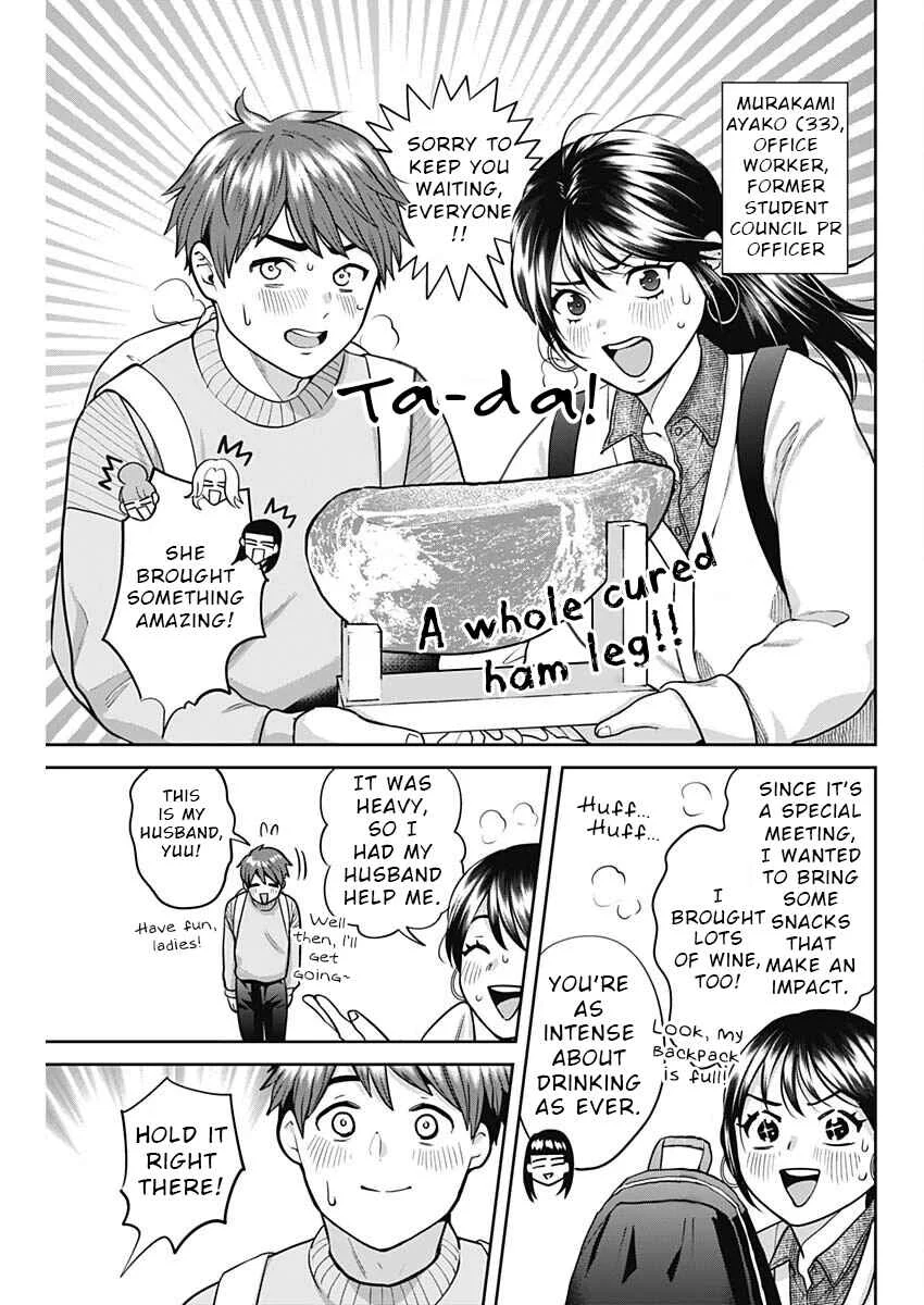 Fuufu no Hiketsu wa Banshaku Desu Chapter 5 - Page 3