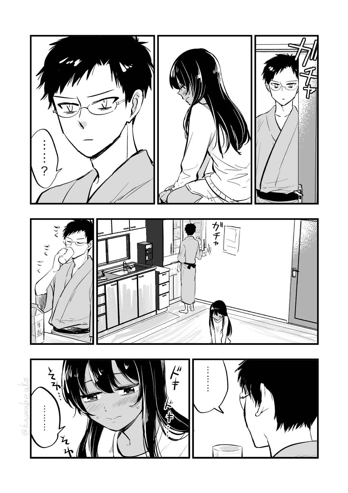 Fuufu to wa Iu Mono no Chapter 1 - Page 13