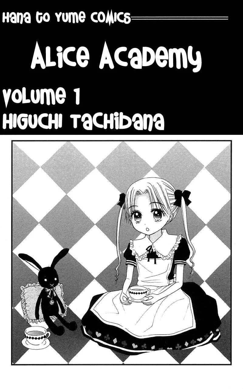 Gakuen Alice Chapter 1: Alice Academy - Page 2