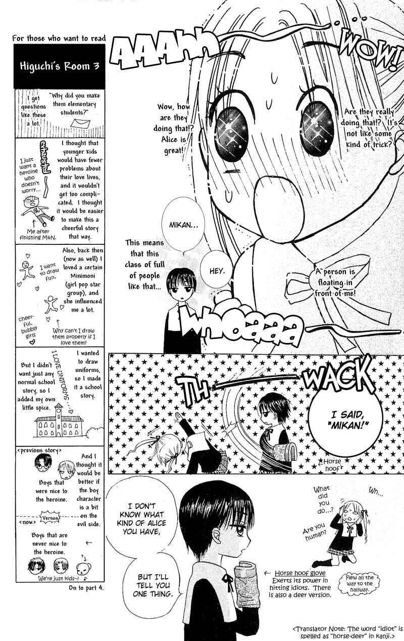 Gakuen Alice Chapter 3: Class B - Page 5