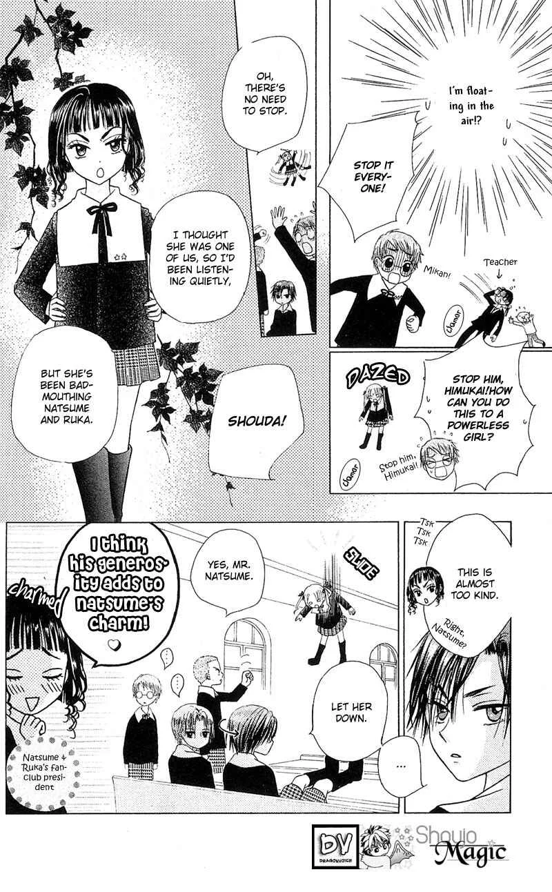 Gakuen Alice Chapter 3: Class B - Page 12