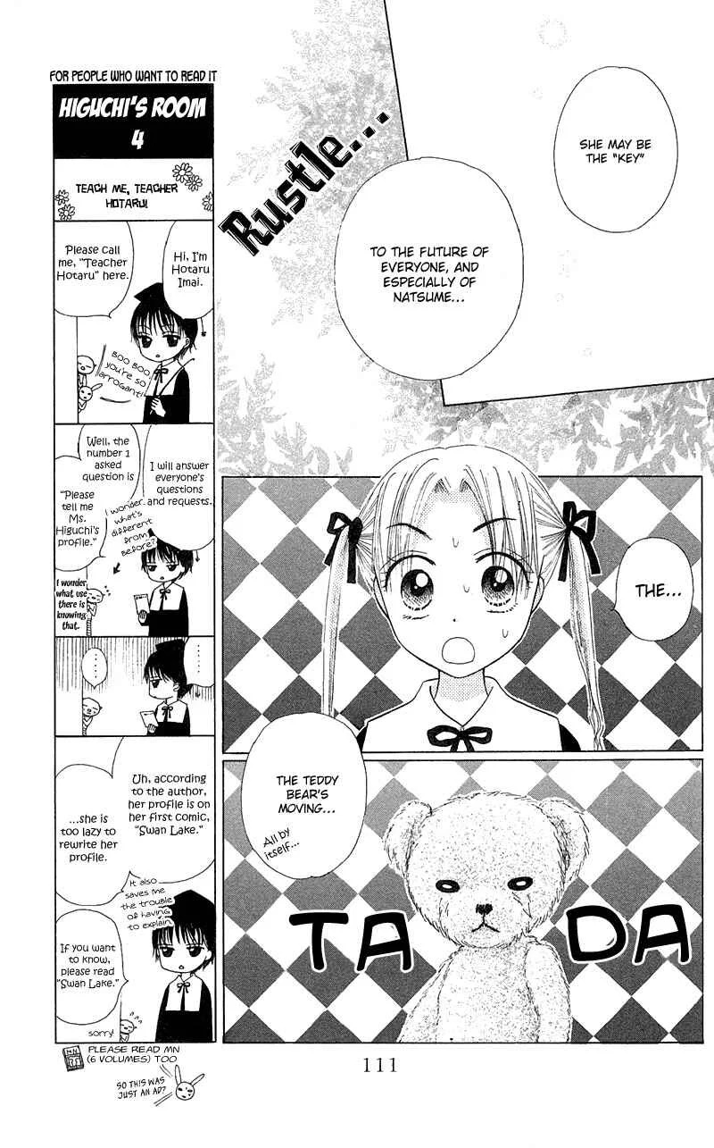 Gakuen Alice Chapter 4: The Real Entrance Exam - Page 4