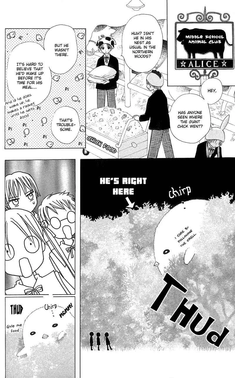 Gakuen Alice Chapter 4: The Real Entrance Exam - Page 23