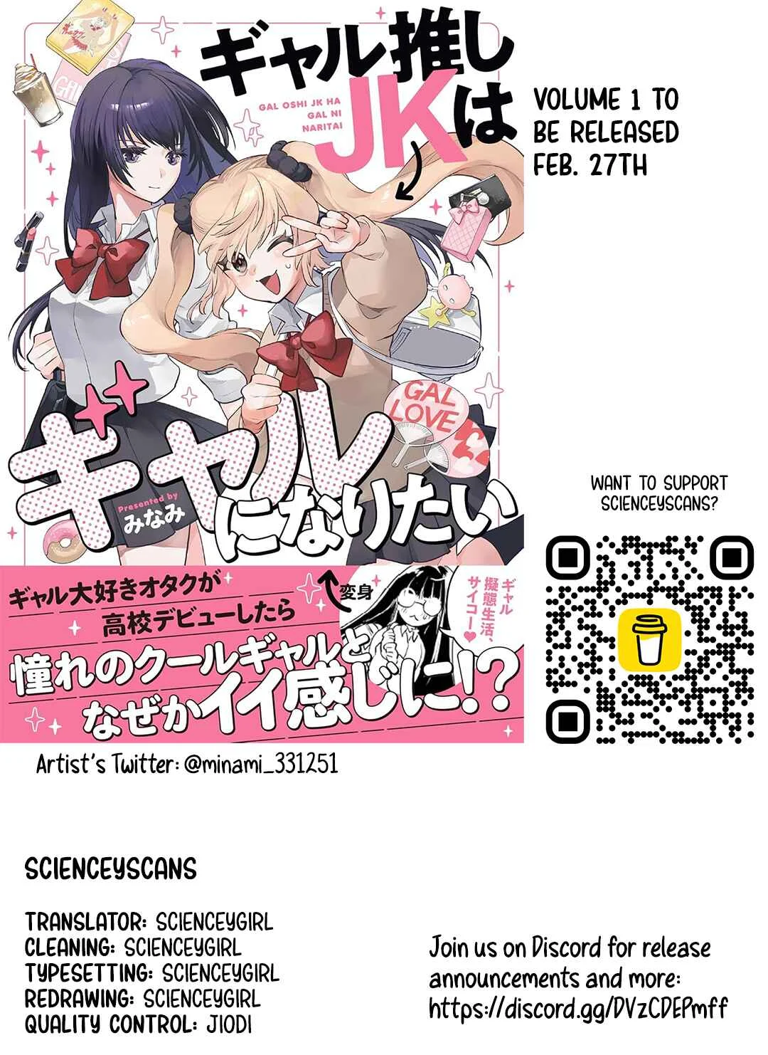 Gal Oshi JK wa Gal ni Naritai Chapter 5 - Page 5