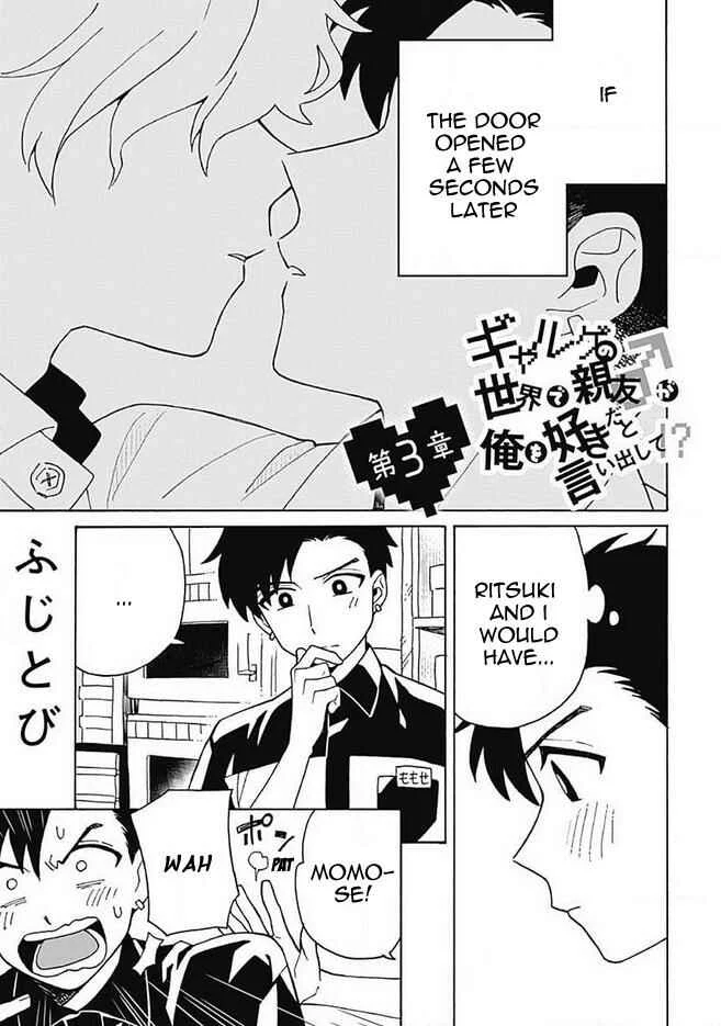 Galge no Sekai de Shinyuu ♂ ga Ore o Sukida to Iidashite!? Chapter 3 - Page 2