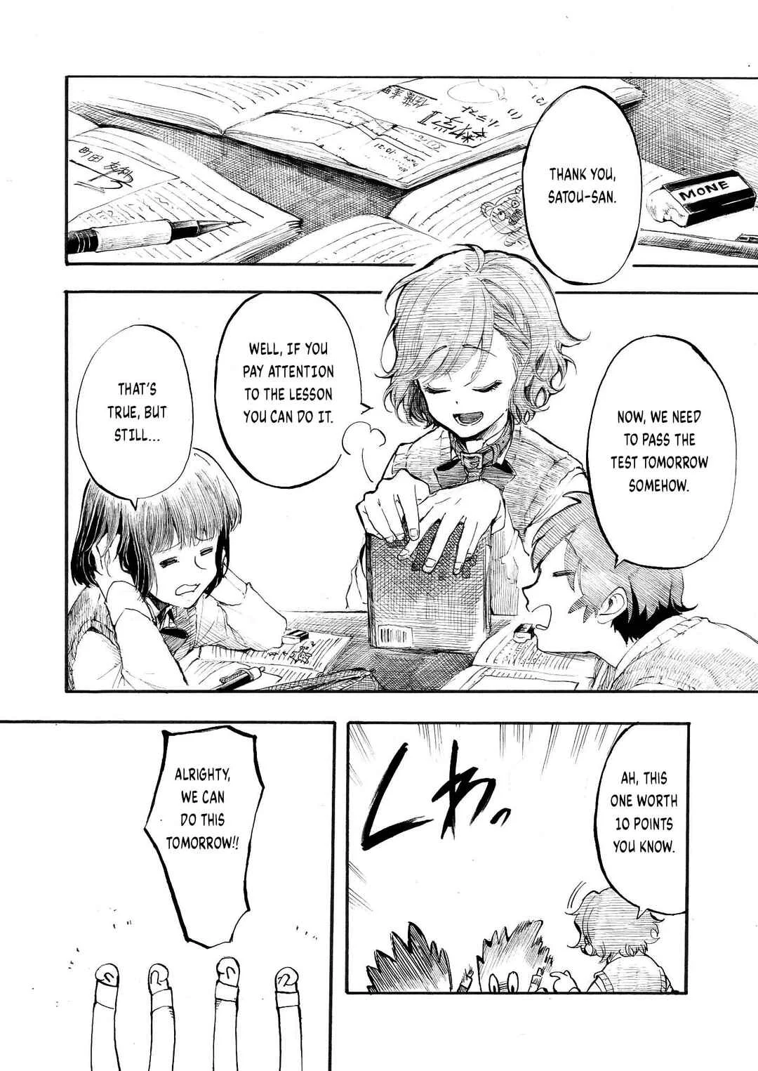 Geboku-san to Aruji-chan no Nichijou ~Aruji no Tame nara Nandemo Shimasu~ Chapter 1.1 - Page 2