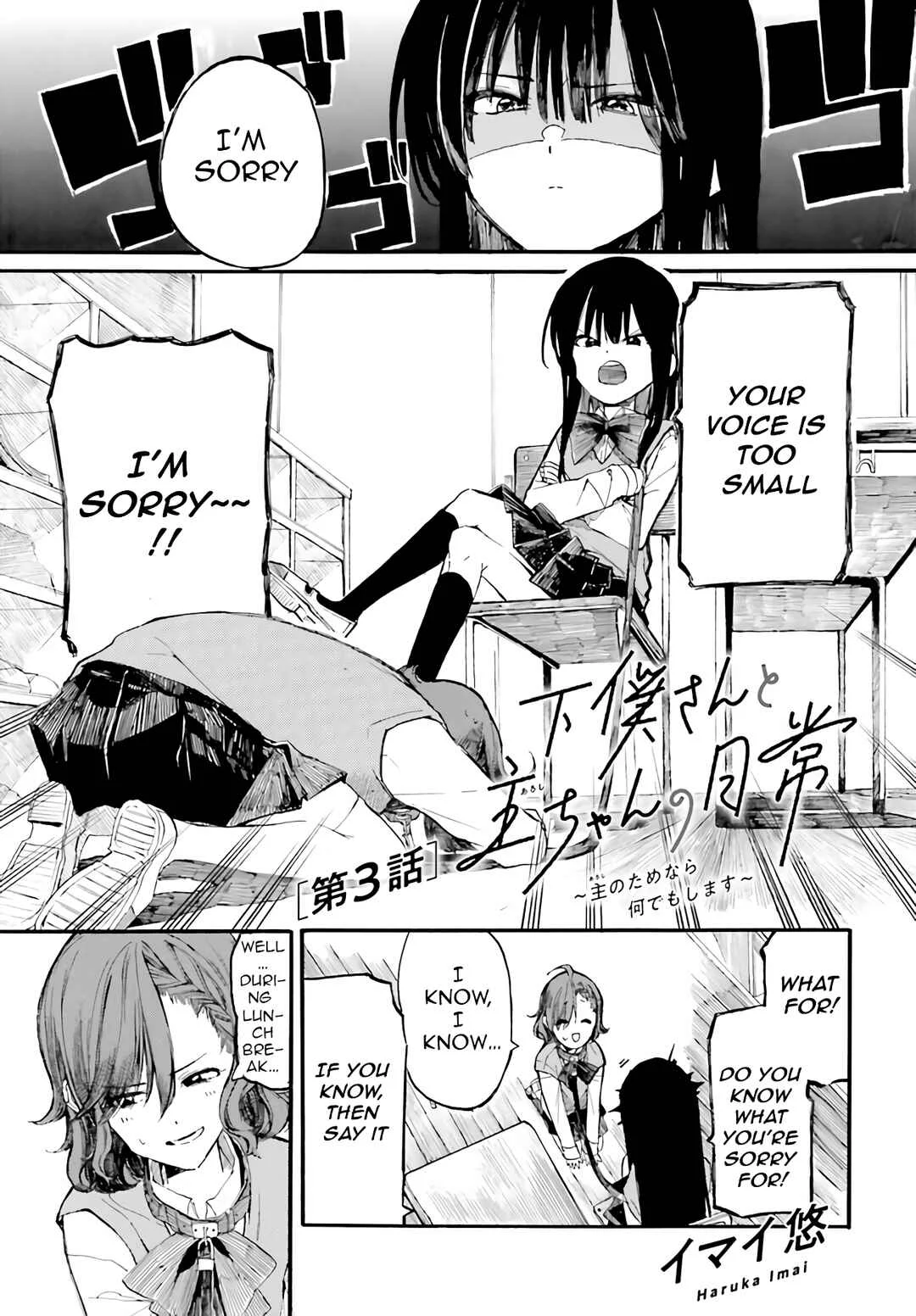 Geboku-san to Aruji-chan no Nichijou ~Aruji no Tame nara Nandemo Shimasu~ Chapter 3 - Page 1