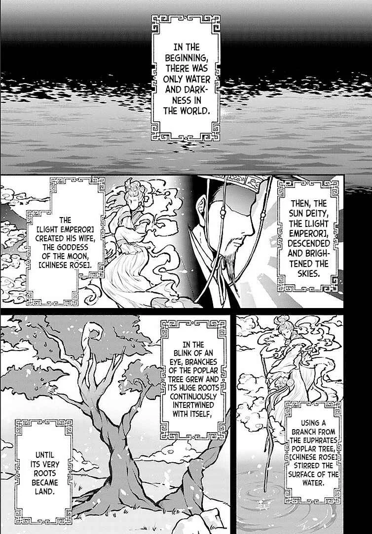 Gekkakoku Kiiden Chapter 1 - Page 4
