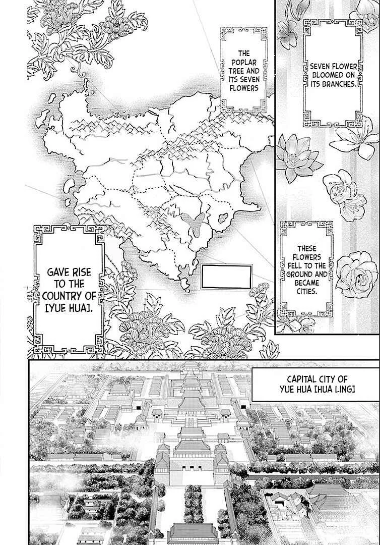 Gekkakoku Kiiden Chapter 1 - Page 5