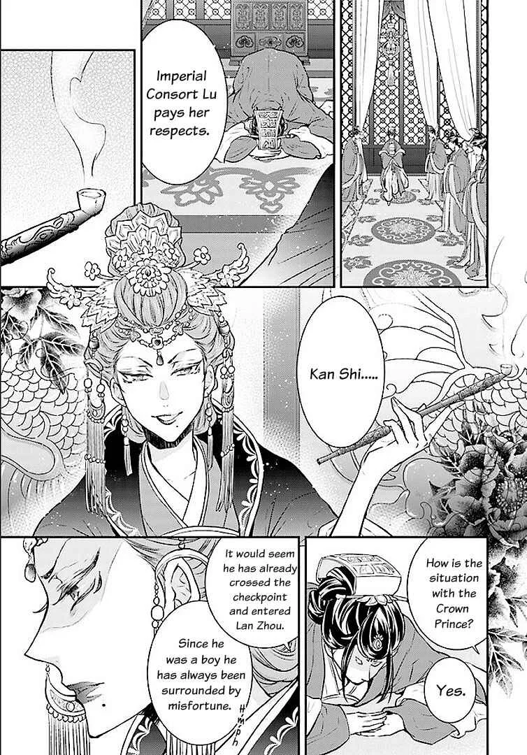 Gekkakoku Kiiden Chapter 1 - Page 6