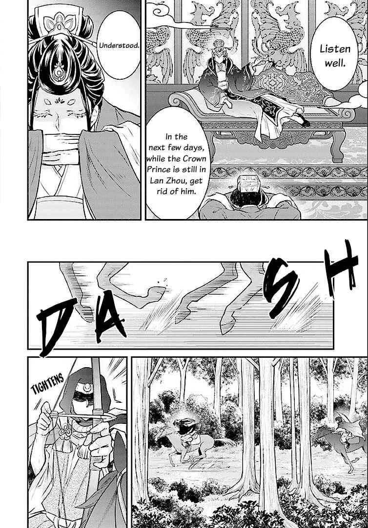 Gekkakoku Kiiden Chapter 1 - Page 7