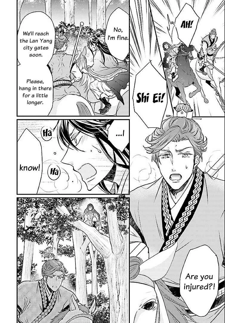 Gekkakoku Kiiden Chapter 1 - Page 9