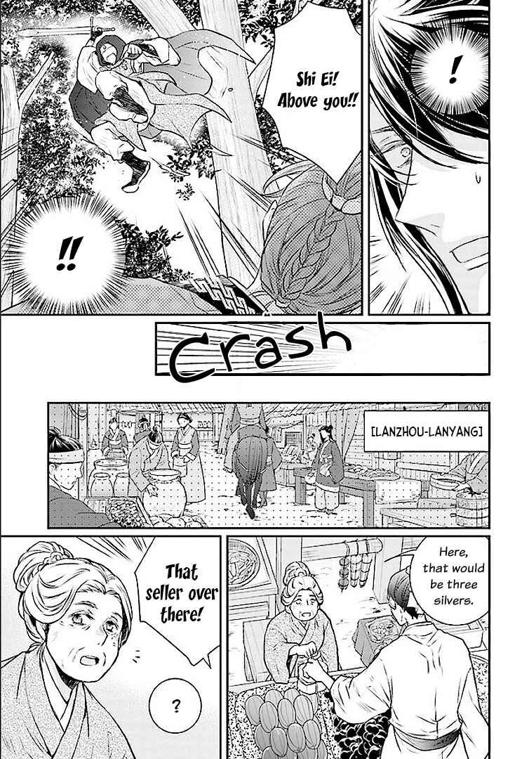 Gekkakoku Kiiden Chapter 1 - Page 10