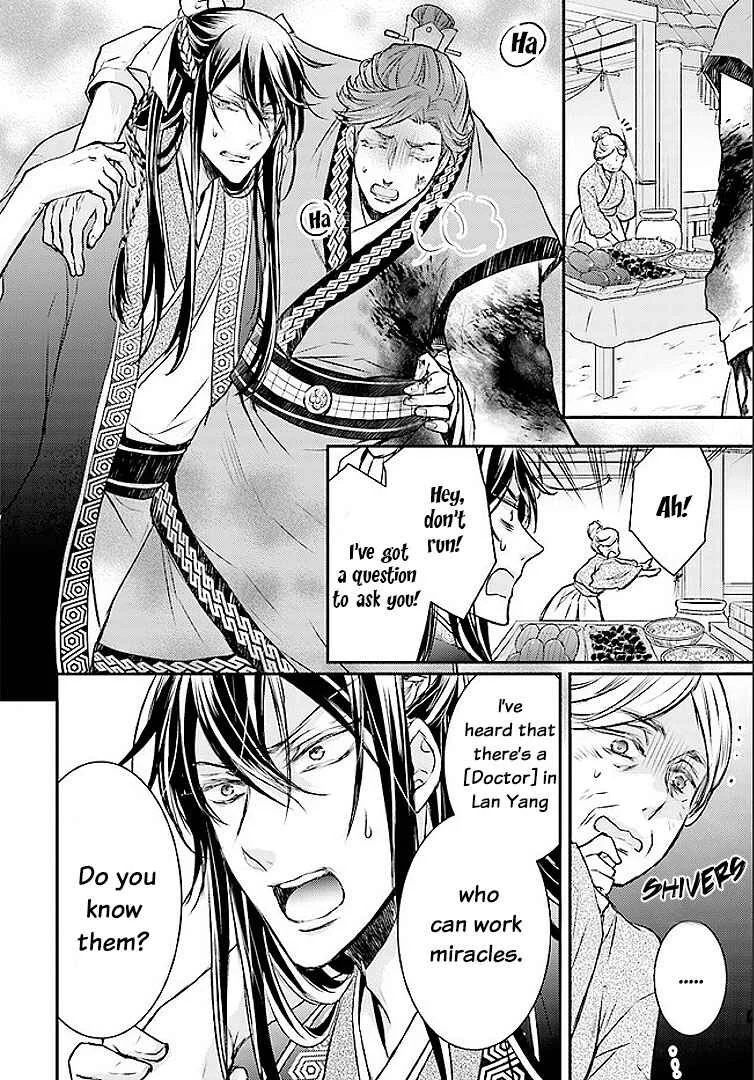 Gekkakoku Kiiden Chapter 1 - Page 11