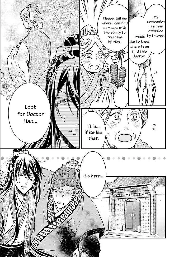 Gekkakoku Kiiden Chapter 1 - Page 12
