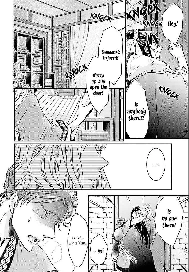 Gekkakoku Kiiden Chapter 1 - Page 13
