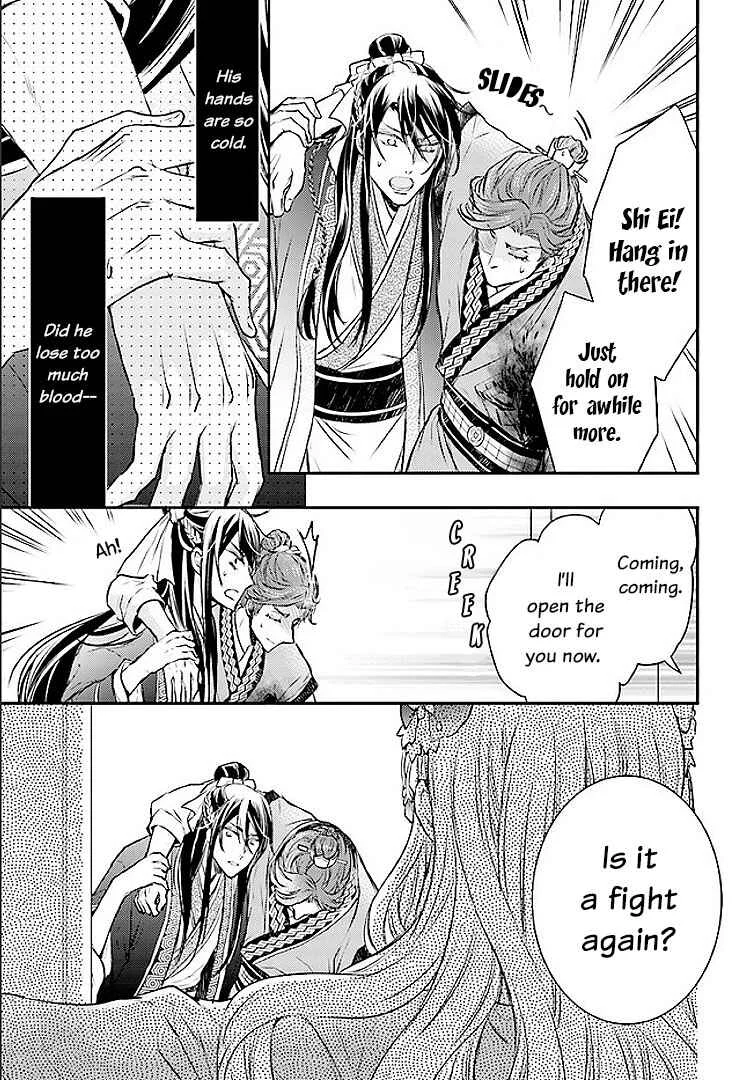 Gekkakoku Kiiden Chapter 1 - Page 14