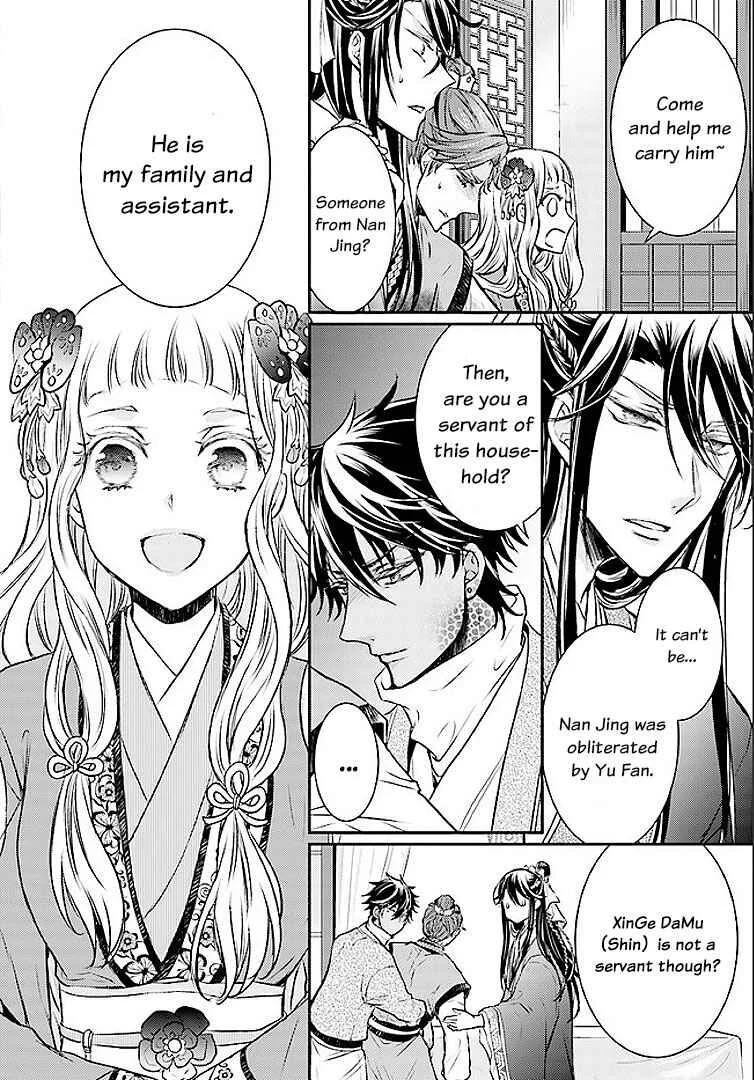 Gekkakoku Kiiden Chapter 1 - Page 18