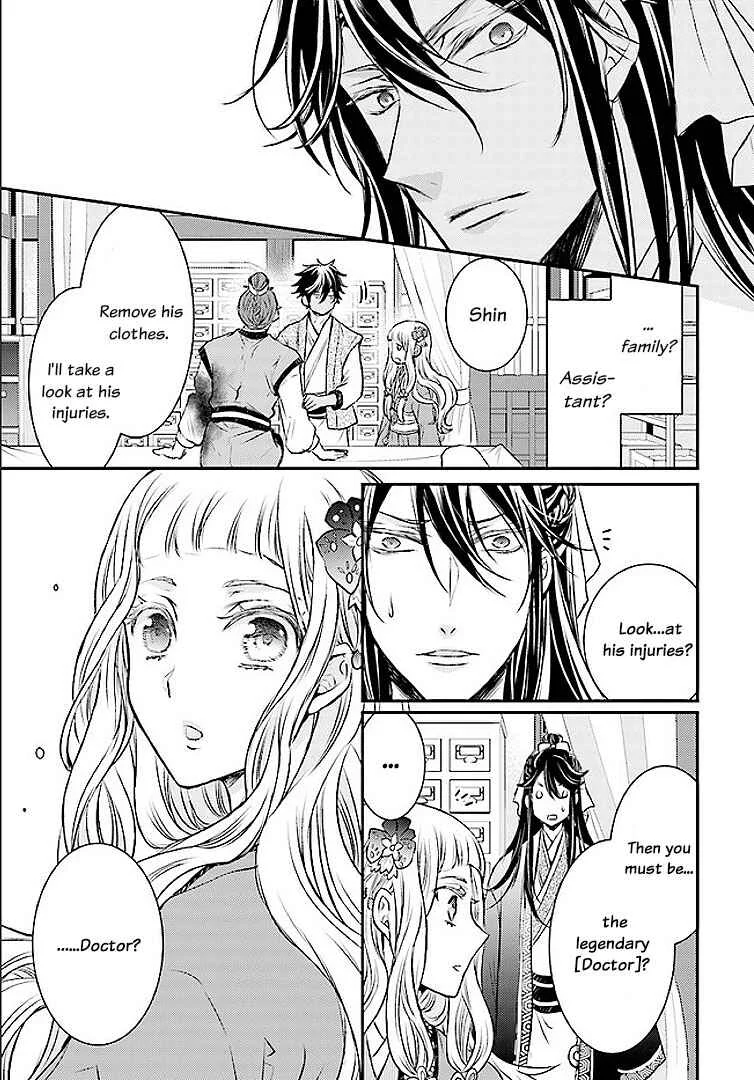 Gekkakoku Kiiden Chapter 1 - Page 19