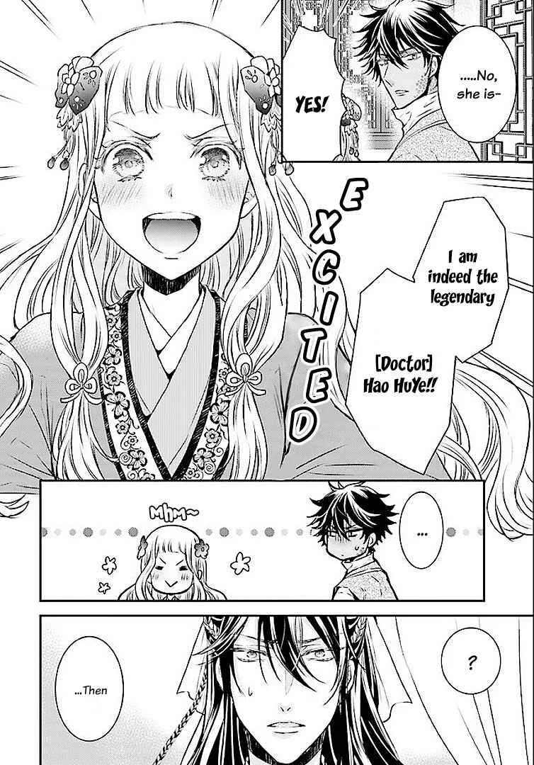 Gekkakoku Kiiden Chapter 1 - Page 20