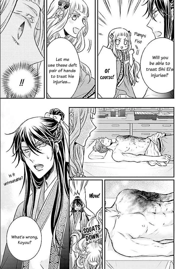 Gekkakoku Kiiden Chapter 1 - Page 21
