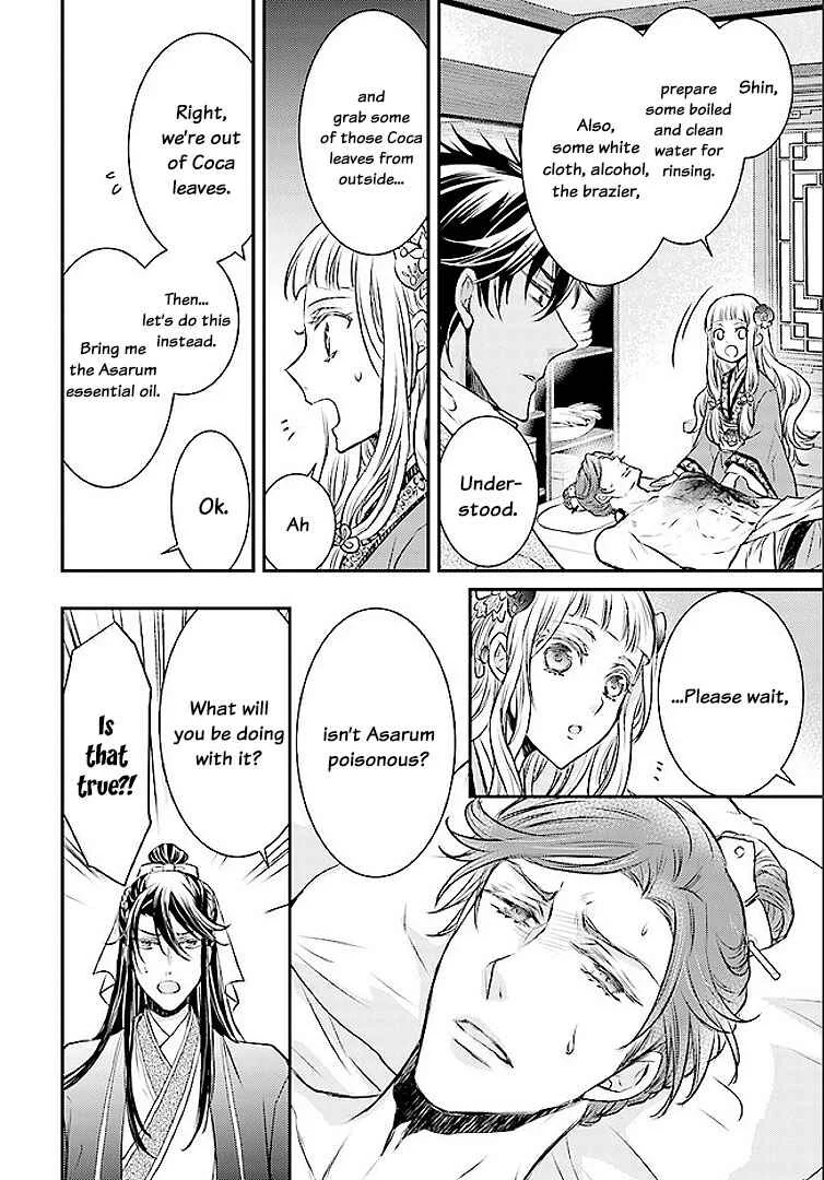 Gekkakoku Kiiden Chapter 1 - Page 24