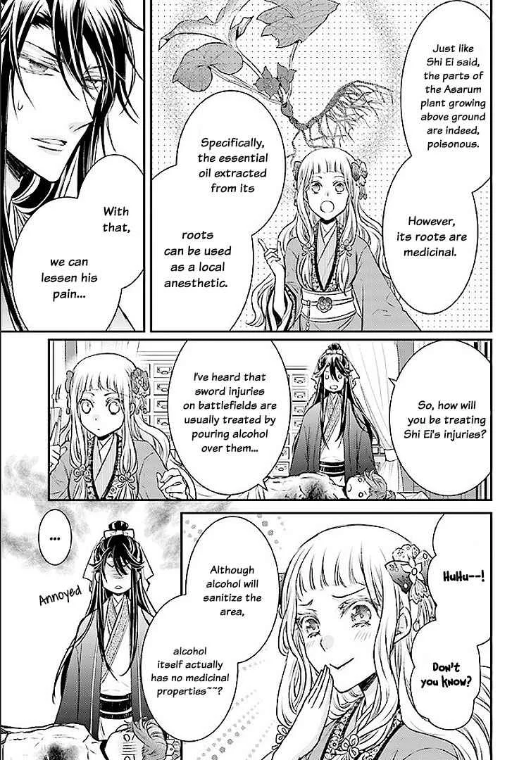 Gekkakoku Kiiden Chapter 1 - Page 25