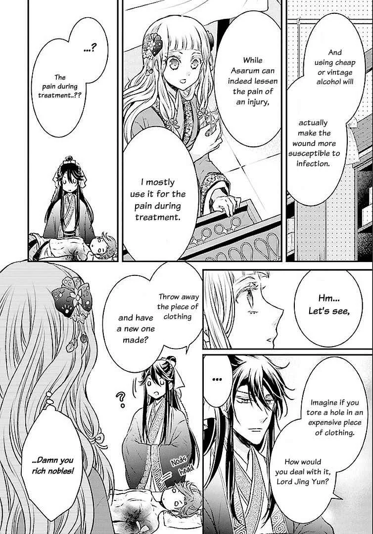 Gekkakoku Kiiden Chapter 1 - Page 26