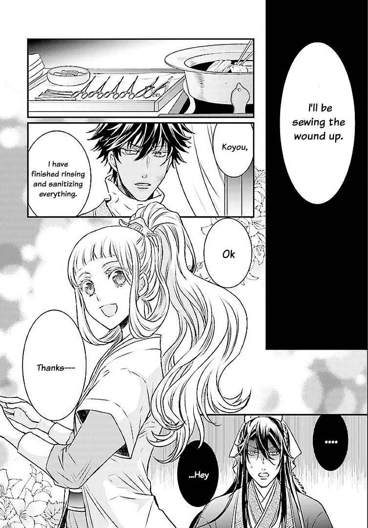 Gekkakoku Kiiden Chapter 1 - Page 28